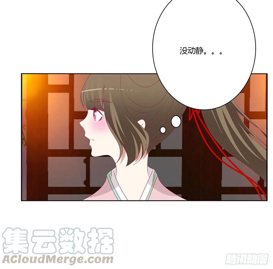 《通灵妃》你要打昏本王？ 第9页