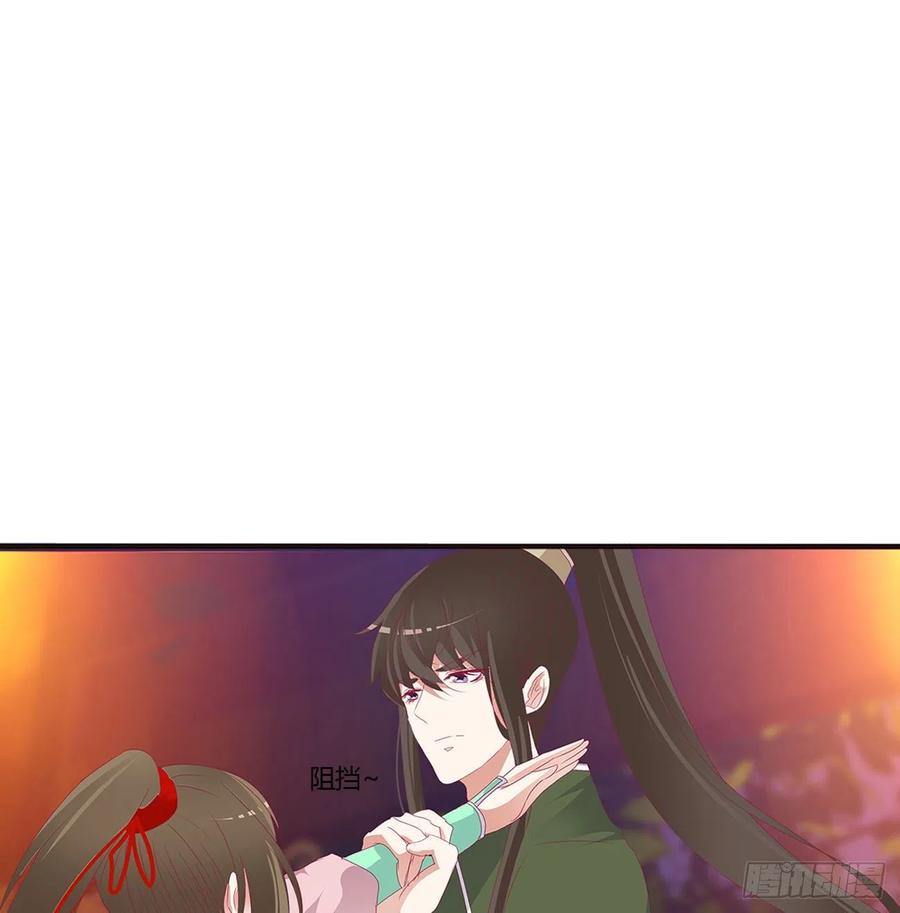 《通灵妃》你要打昏本王？ 第66页