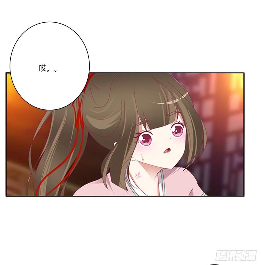 《通灵妃》你要打昏本王？ 第68页