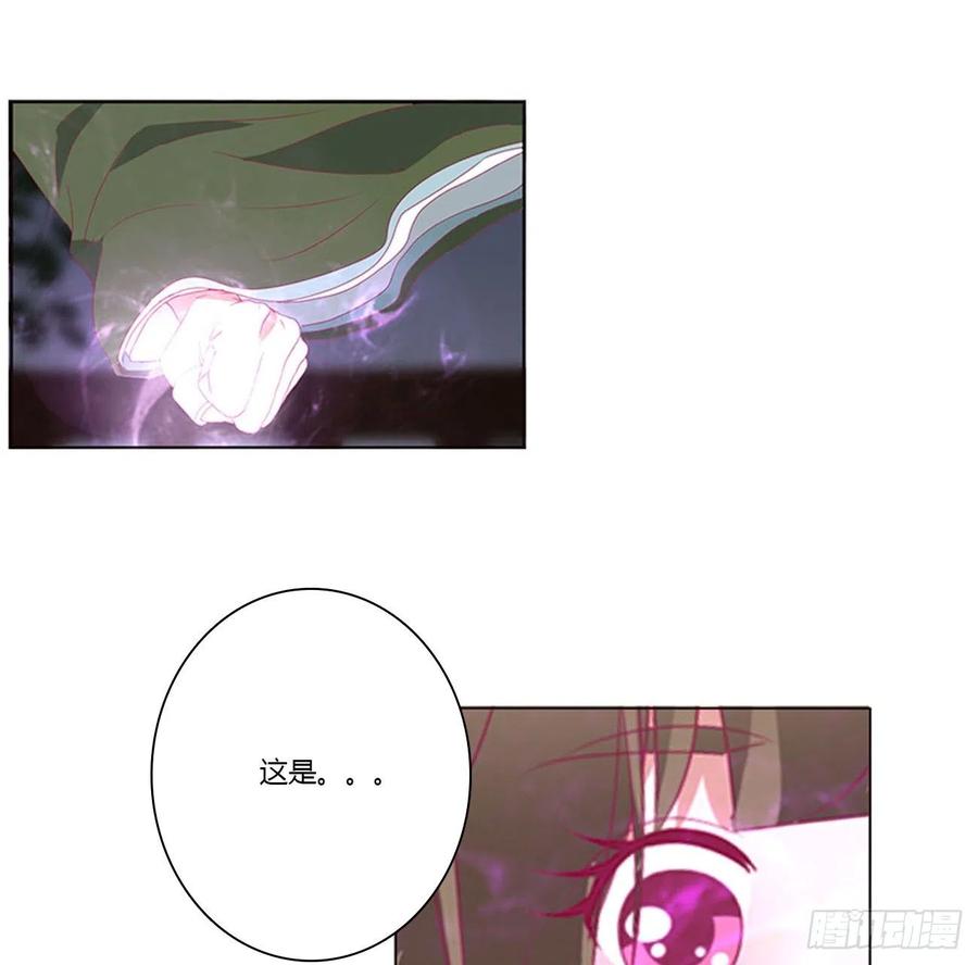《通灵妃》你要打昏本王？ 第22页