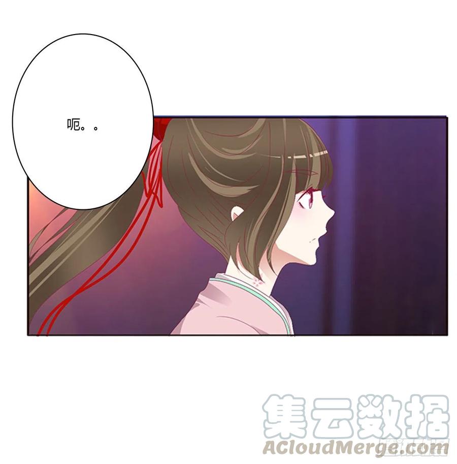 《通灵妃》你要打昏本王？ 第37页