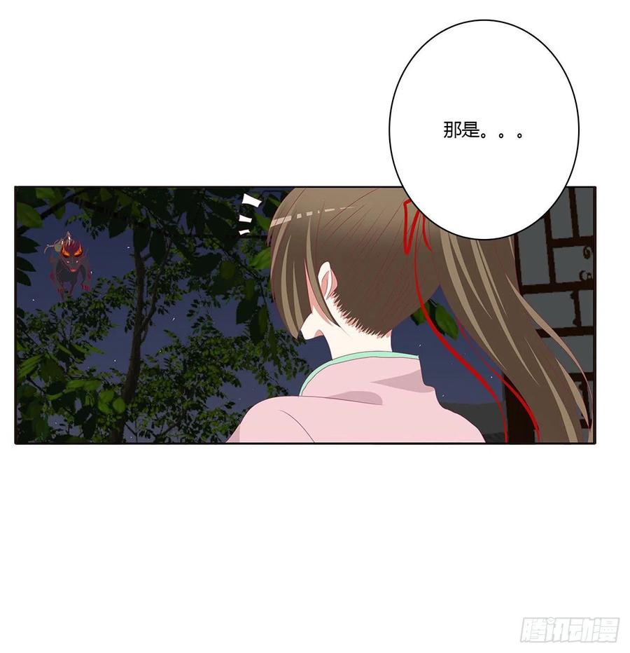 《通灵妃》你要打昏本王？ 第6页