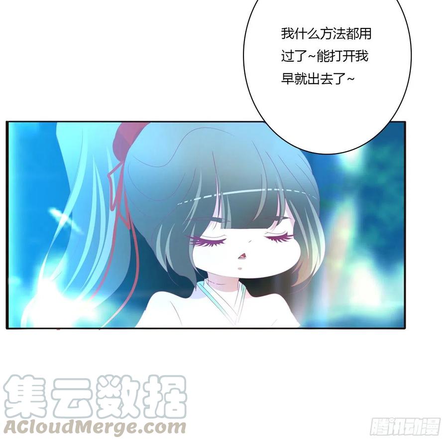 《通灵妃》你要打昏本王？ 第21页