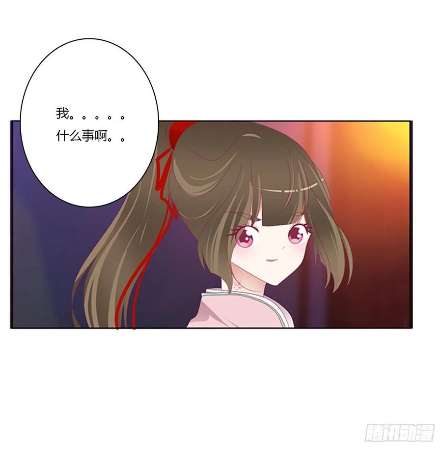 《通灵妃》你要打昏本王？ 第38页