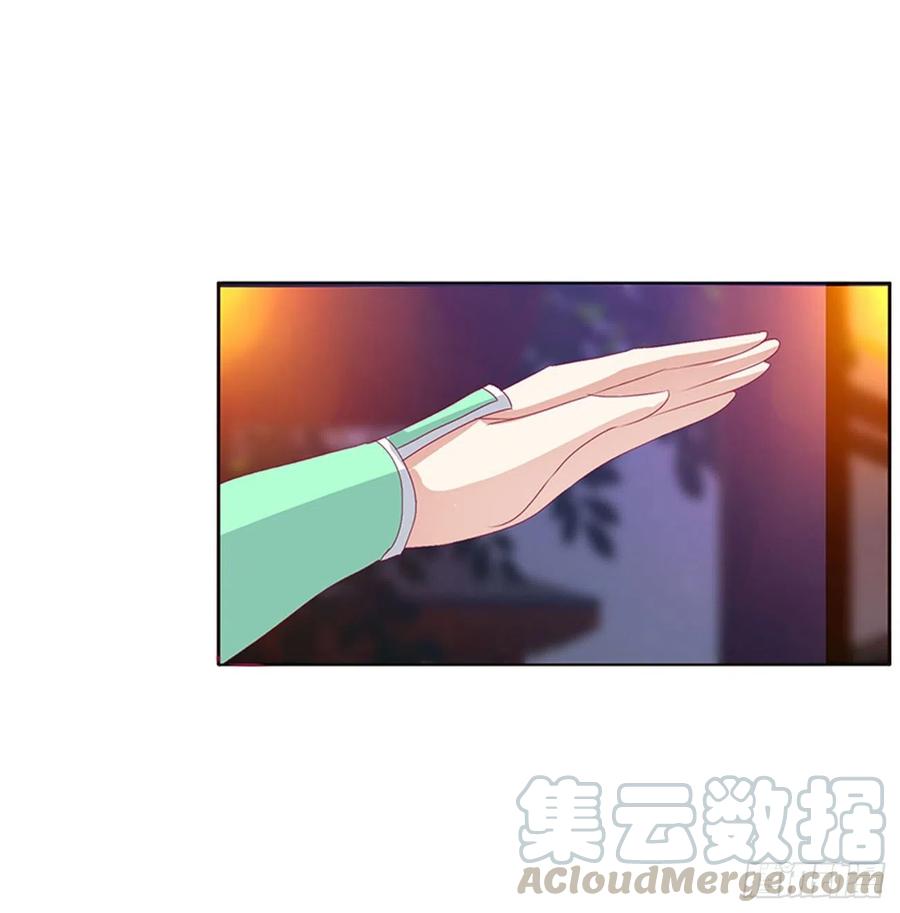 《通灵妃》你要打昏本王？ 第65页