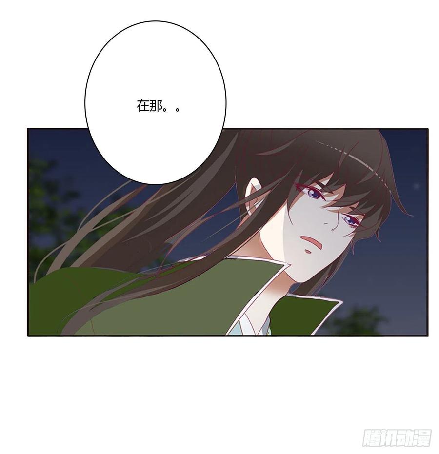 《通灵妃》你要打昏本王？ 第3页