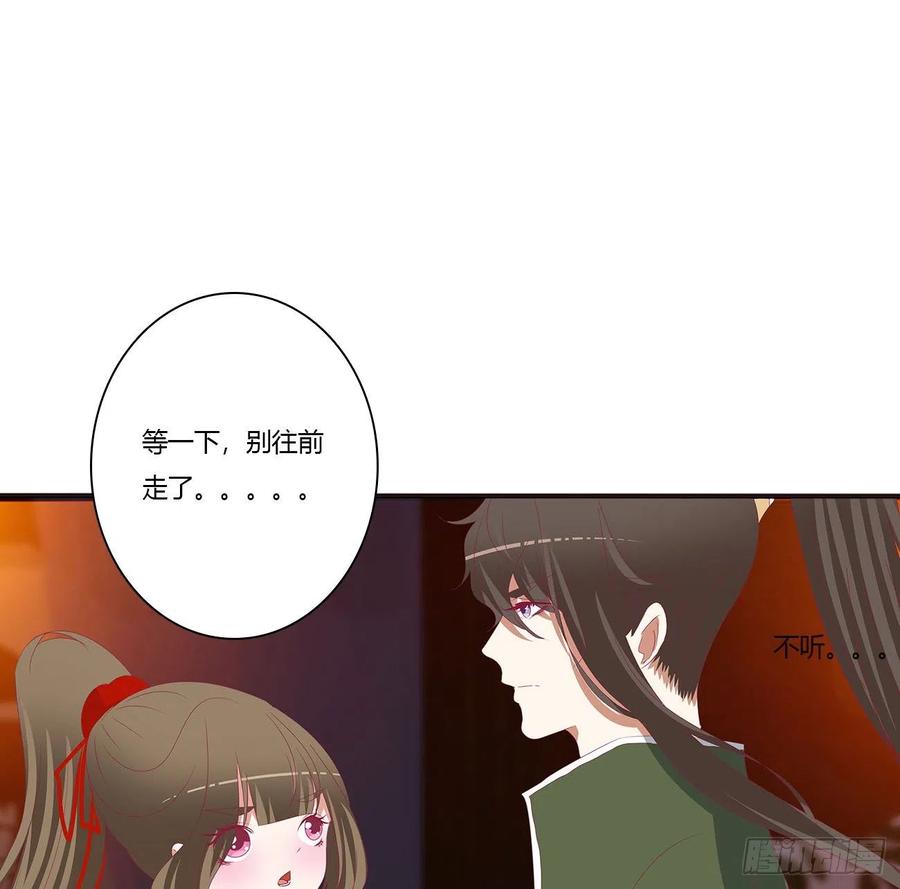《通灵妃》你要打昏本王？ 第16页