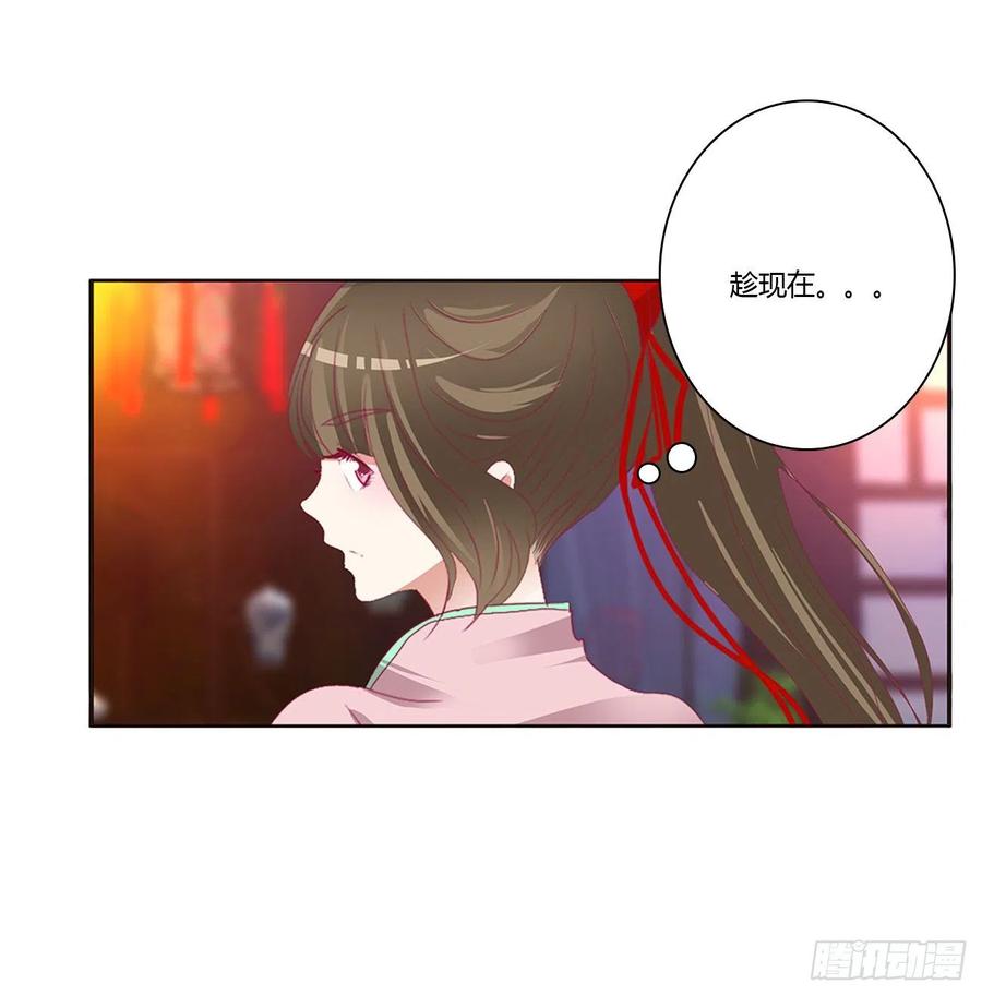 《通灵妃》你要打昏本王？ 第63页