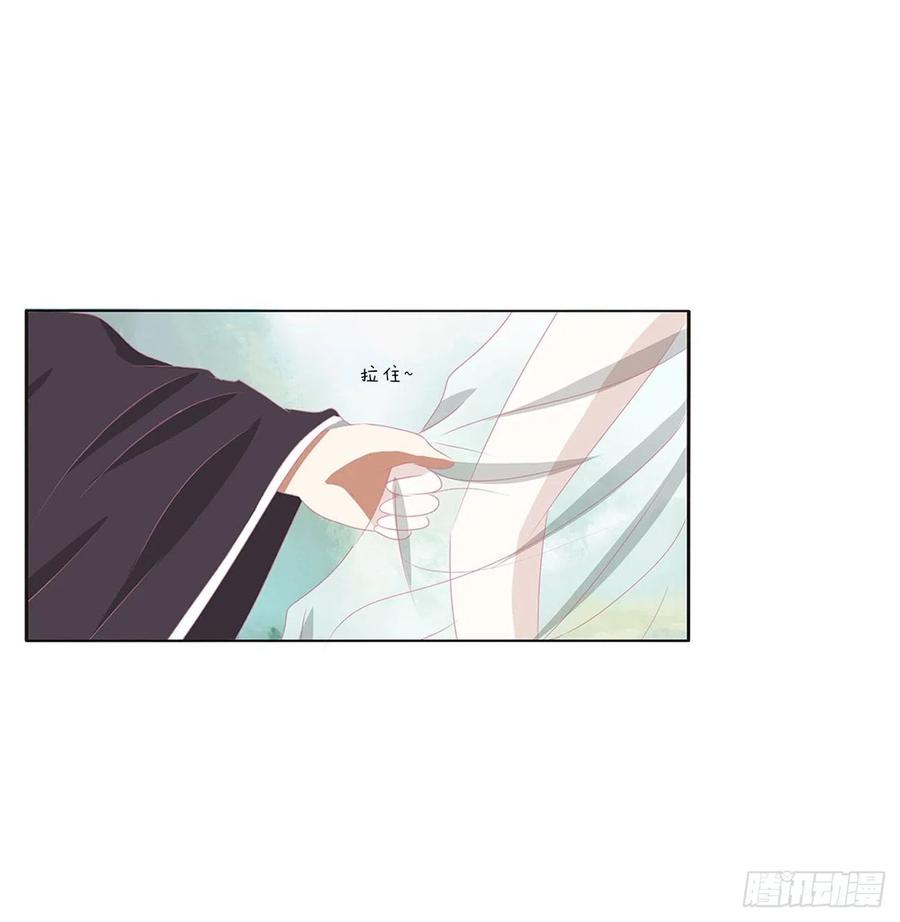 《通灵妃》免费小番外，代姐相亲篇 第8页