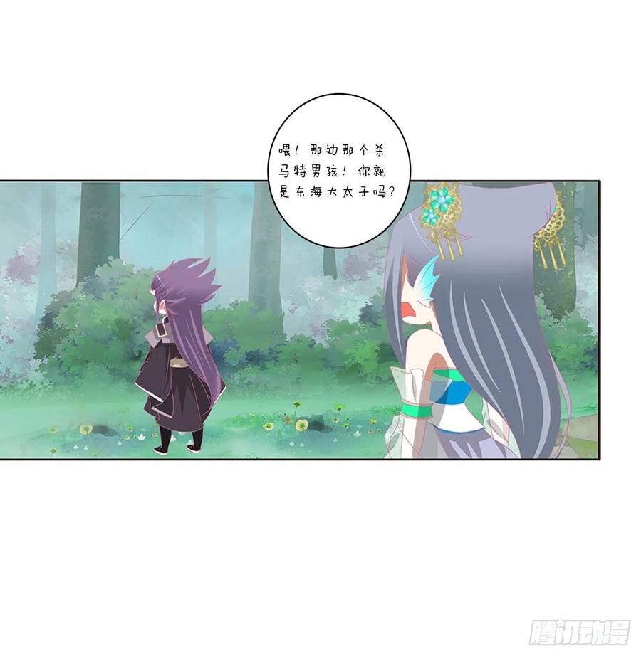 《通灵妃》免费小番外，代姐相亲篇 第2页