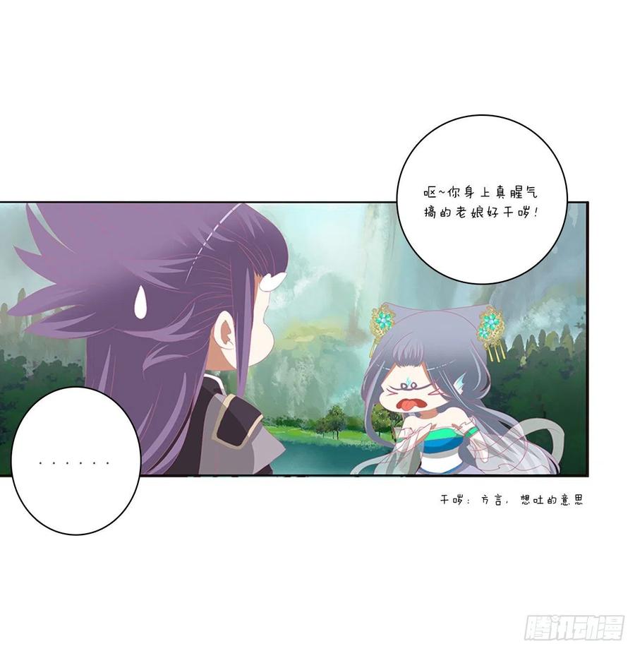 《通灵妃》免费小番外，代姐相亲篇 第6页