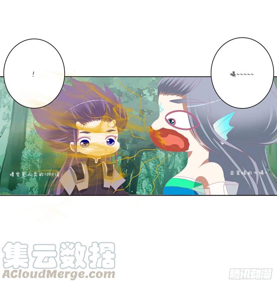《通灵妃》免费小番外，代姐相亲篇 第11页