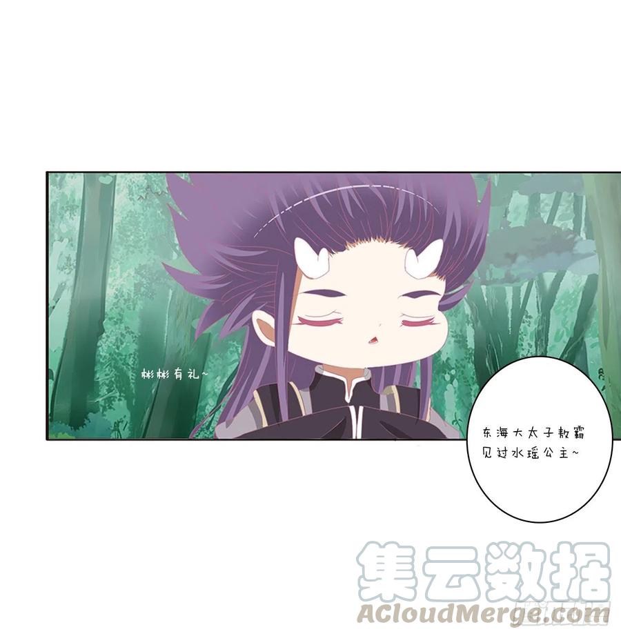 《通灵妃》免费小番外，代姐相亲篇 第5页