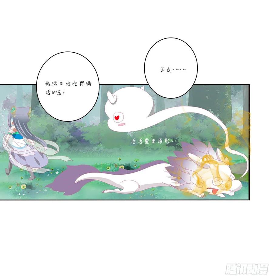《通灵妃》免费小番外，代姐相亲篇 第12页