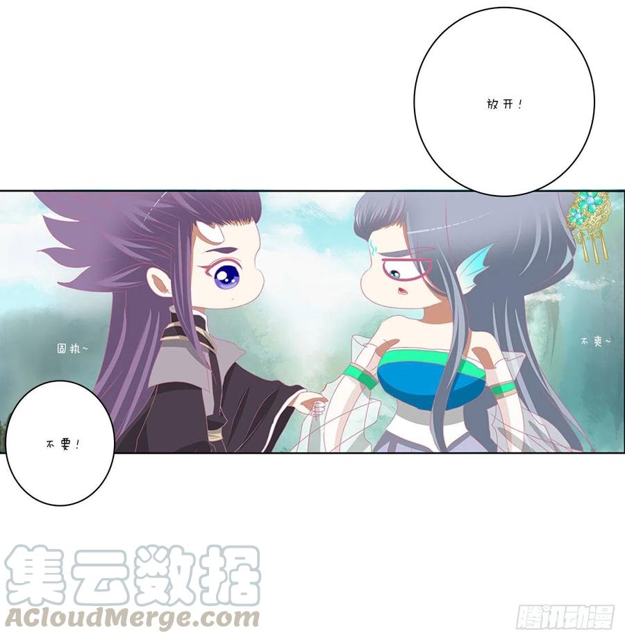 《通灵妃》免费小番外，代姐相亲篇 第9页