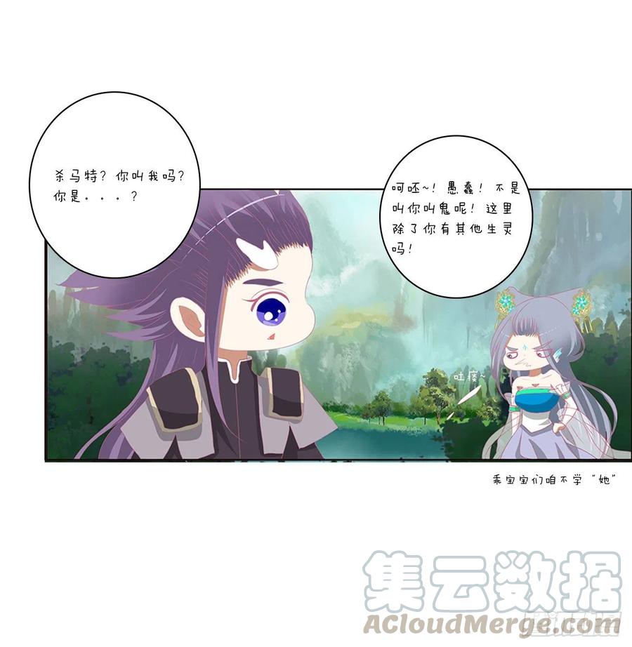 《通灵妃》免费小番外，代姐相亲篇 第3页