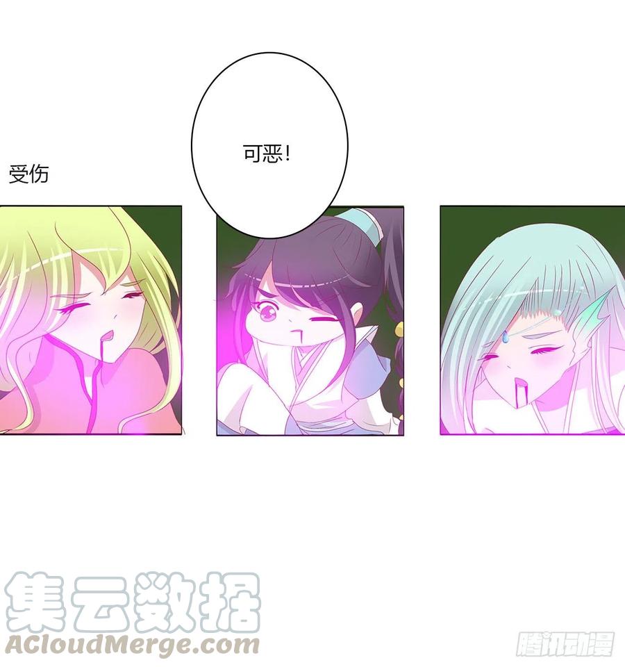 《通灵妃》对抗开始 第17页