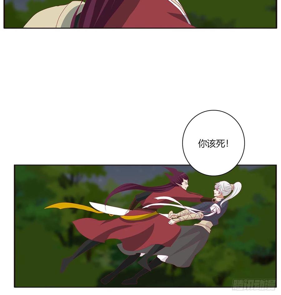 《通灵妃》对抗开始 第36页