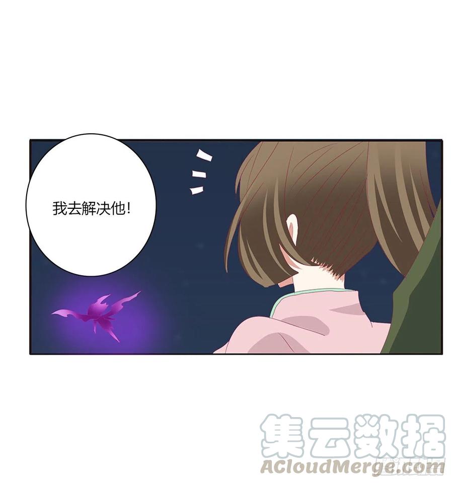 《通灵妃》对抗开始 第21页