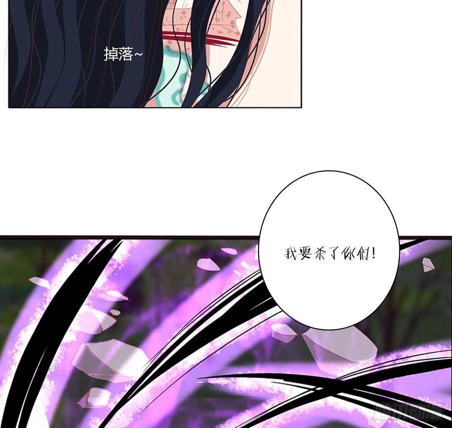 《通灵妃》对抗开始 第44页