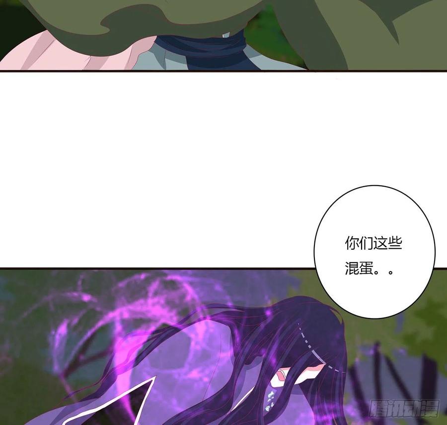 《通灵妃》对抗开始 第42页