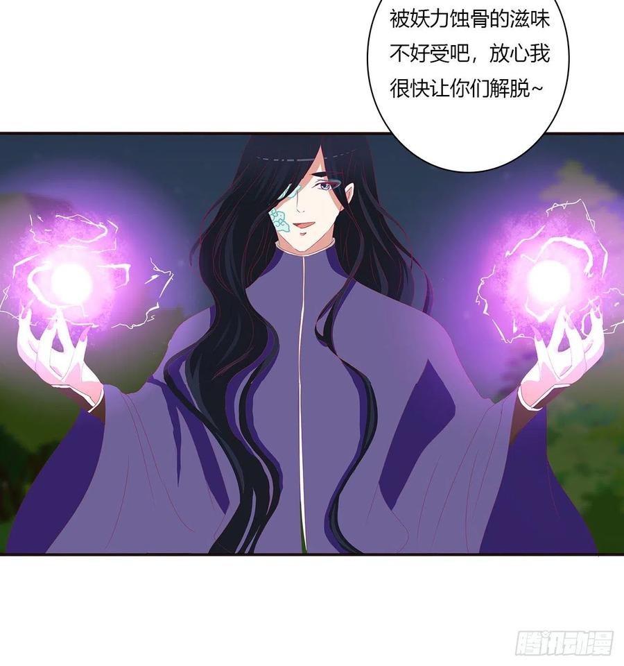 《通灵妃》对抗开始 第19页