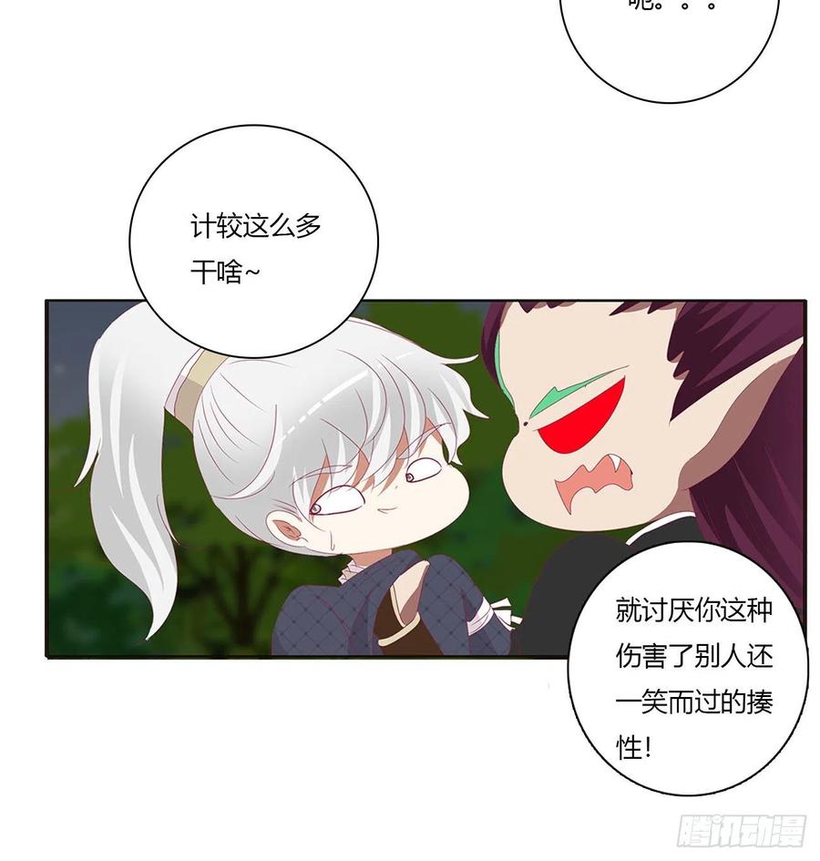 《通灵妃》对抗开始 第38页