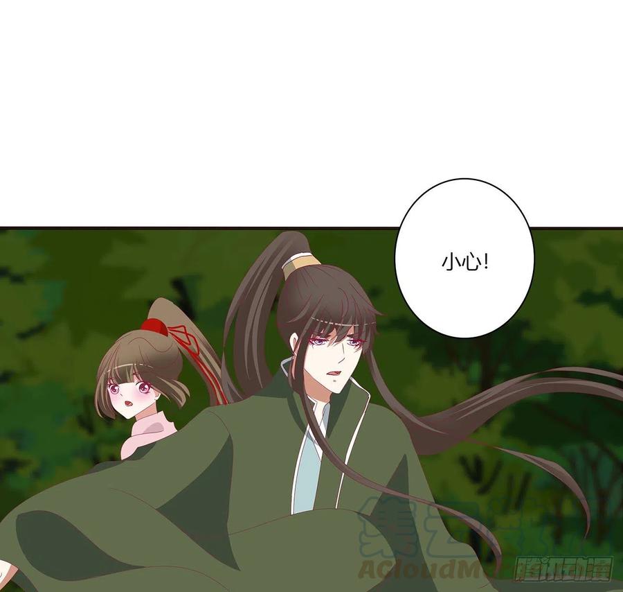 《通灵妃》对抗开始 第41页