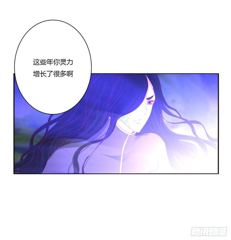 《通灵妃》对抗开始 第6页