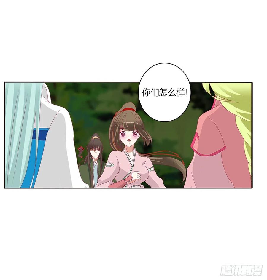 《通灵妃》对抗开始 第32页