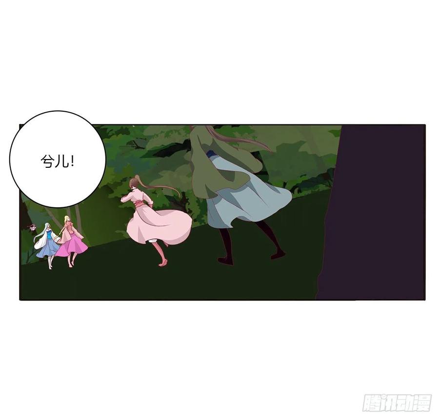 《通灵妃》对抗开始 第31页