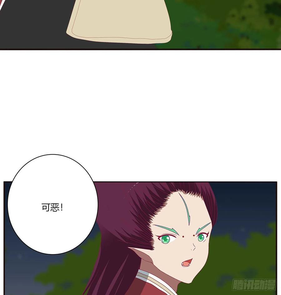 《通灵妃》对抗开始 第35页