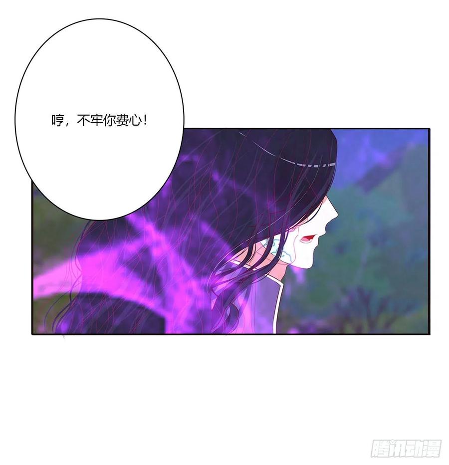 《通灵妃》对抗开始 第8页