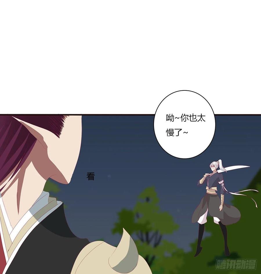 《通灵妃》对抗开始 第34页