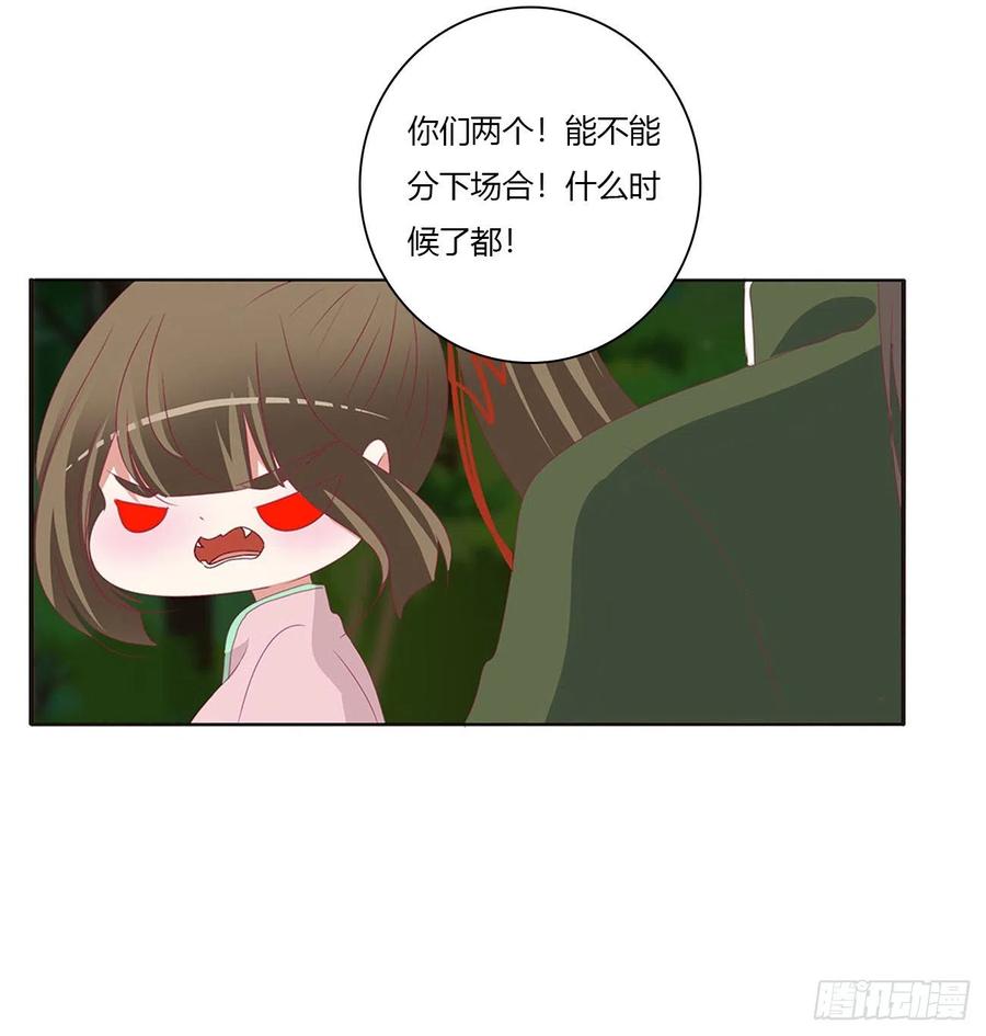 《通灵妃》对抗开始 第39页