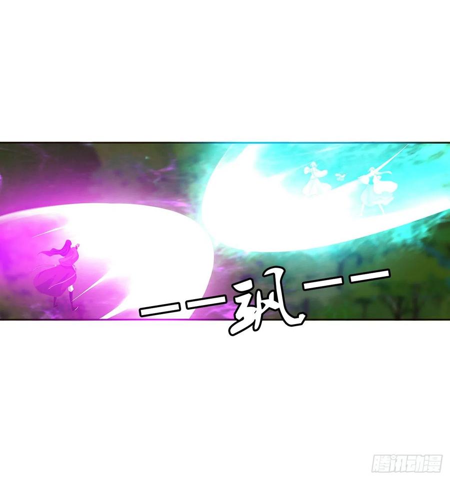 《通灵妃》对抗开始 第12页