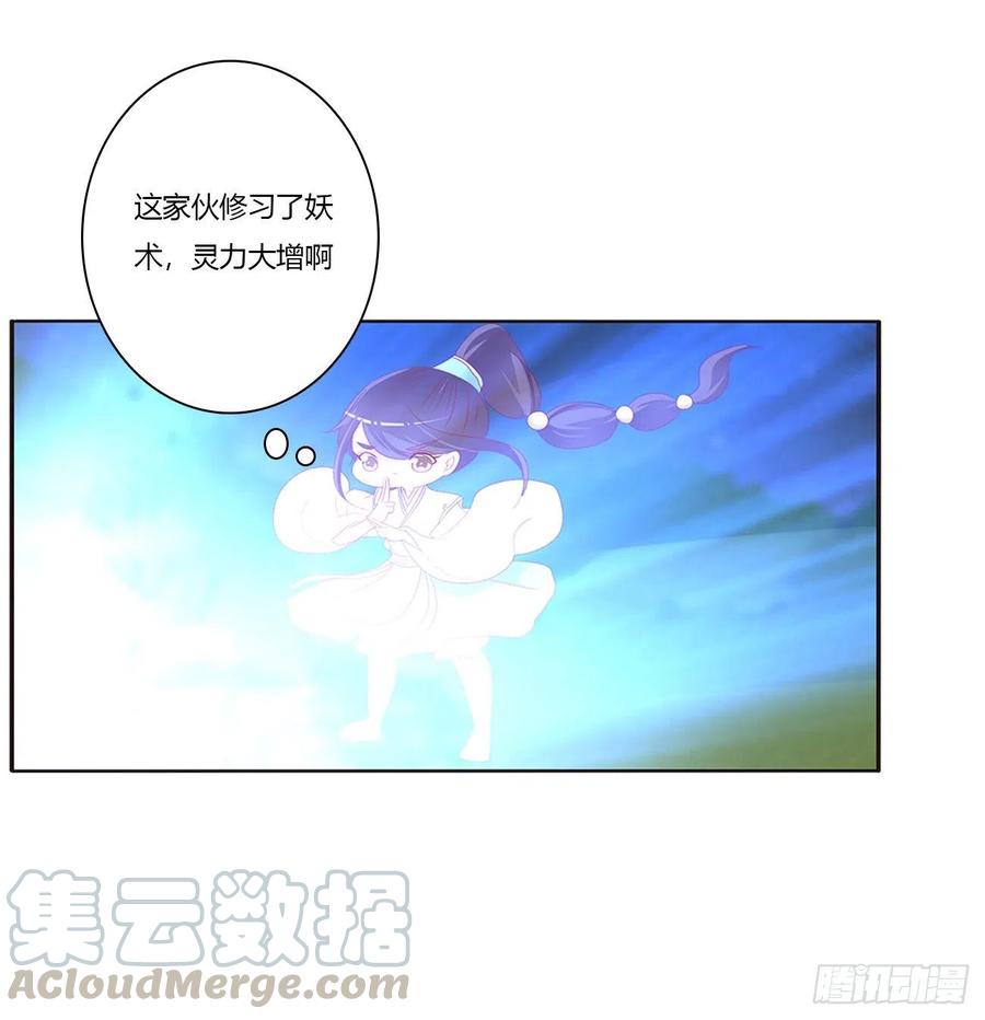 《通灵妃》对抗开始 第5页