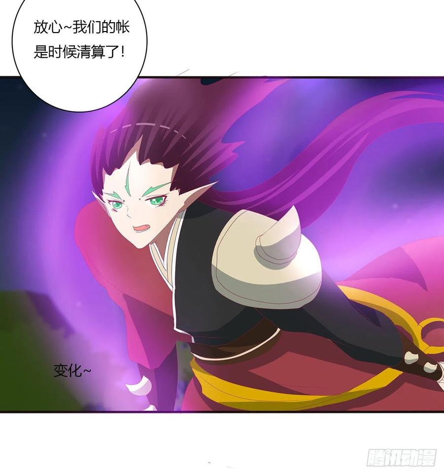 《通灵妃》对抗开始 第23页