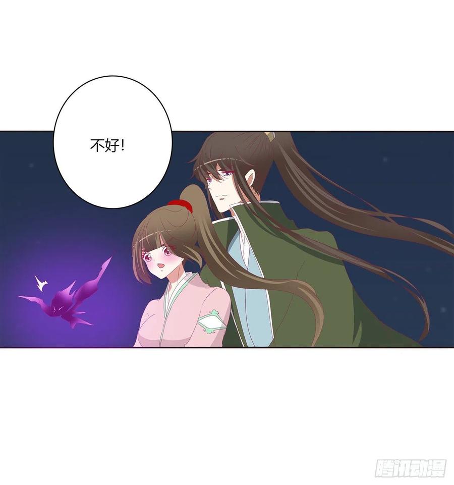 《通灵妃》对抗开始 第20页