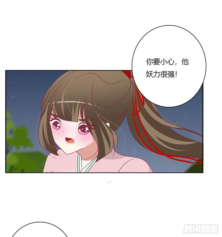 《通灵妃》对抗开始 第22页