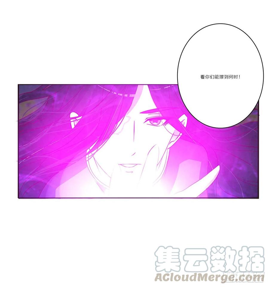 《通灵妃》对抗开始 第13页