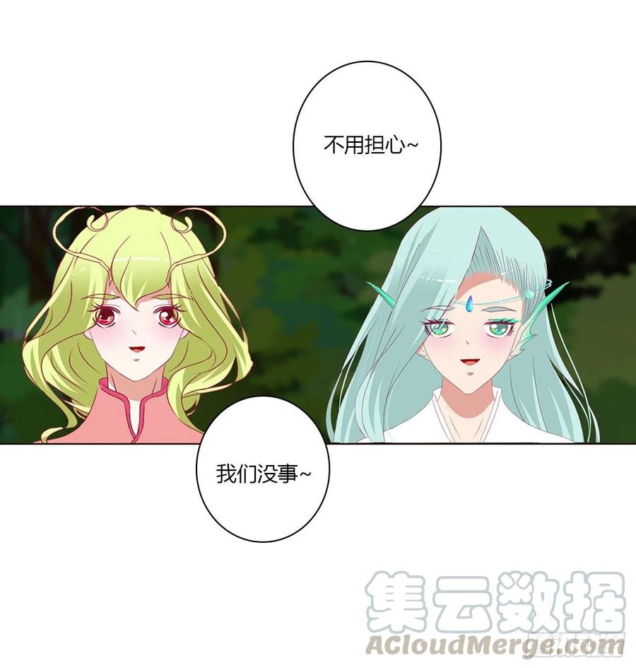 《通灵妃》对抗开始 第33页