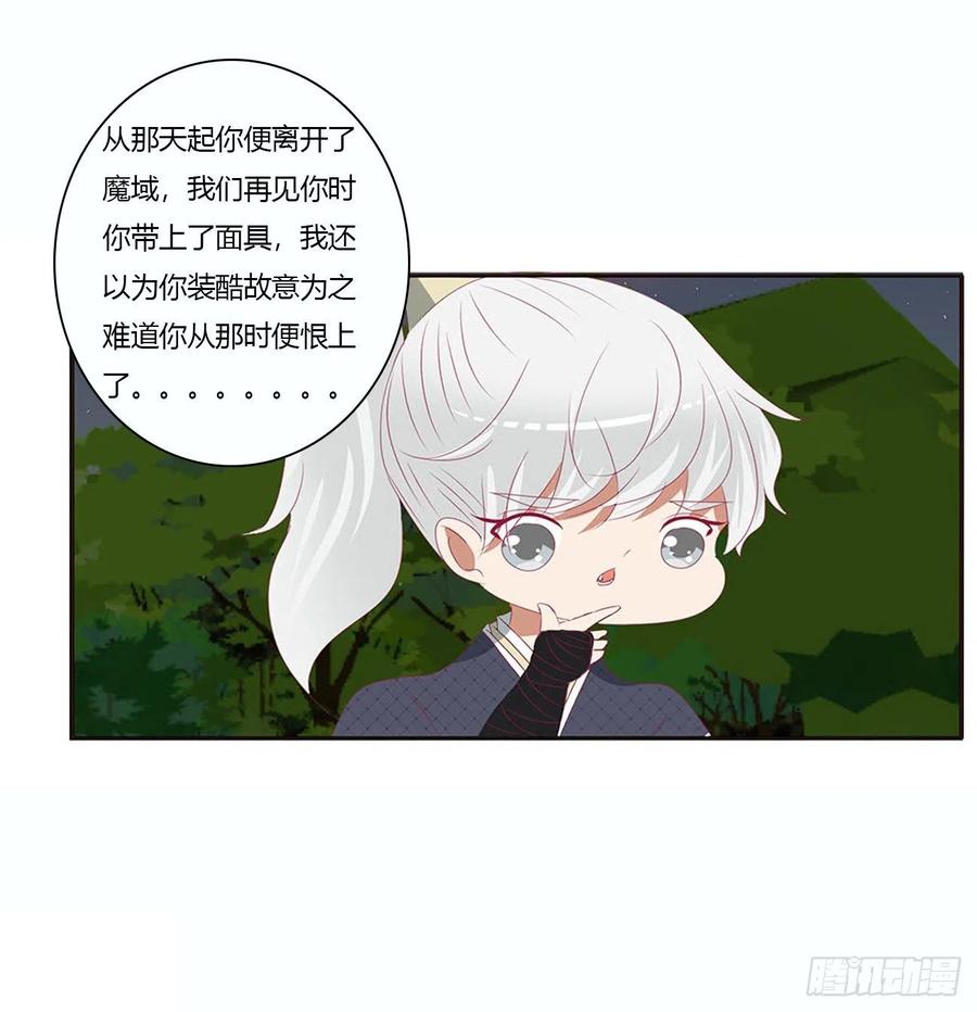 《通灵妃》幕后主使 第10页