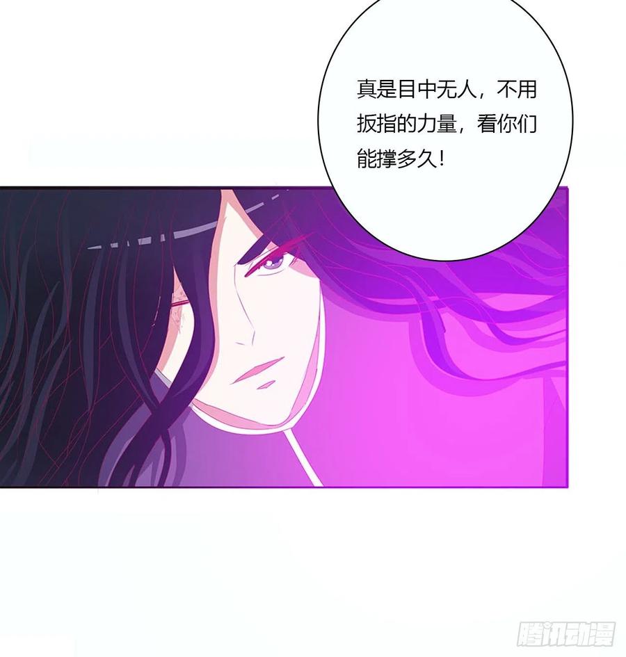 《通灵妃》幕后主使 第23页