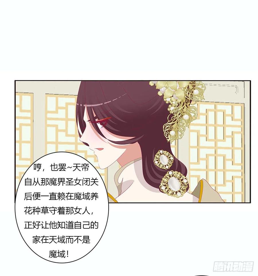 《通灵妃》幕后主使 第42页