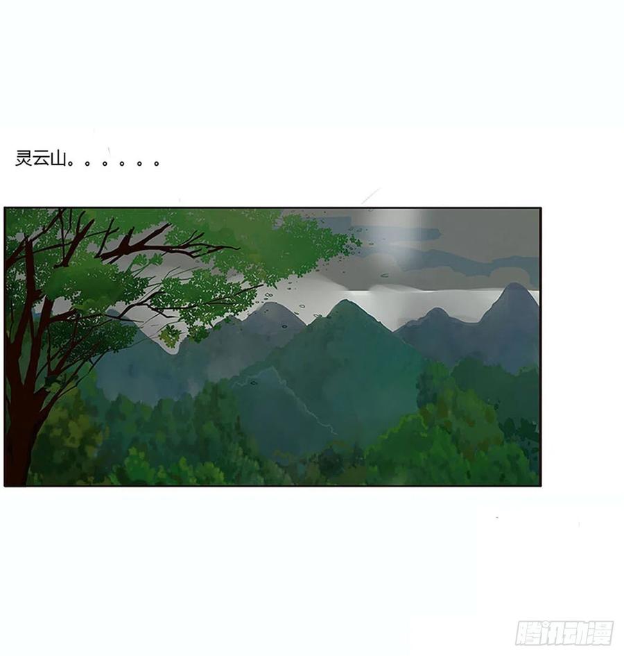 《通灵妃》幕后主使 第35页