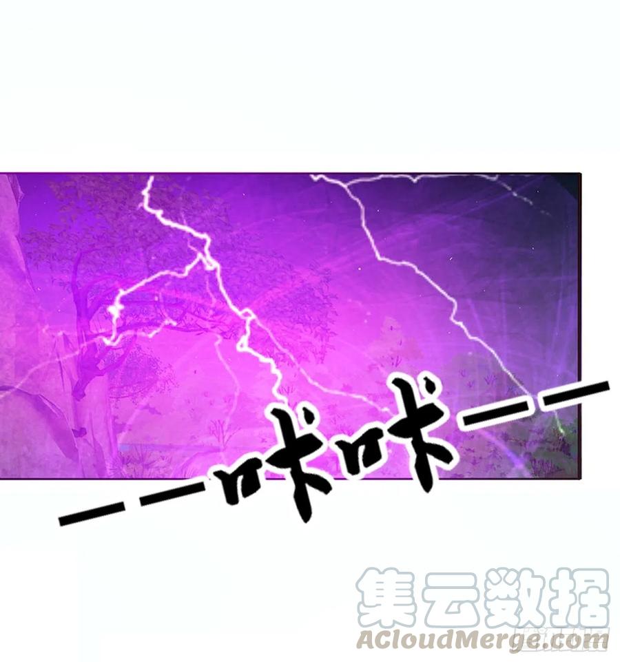 《通灵妃》幕后主使 第45页