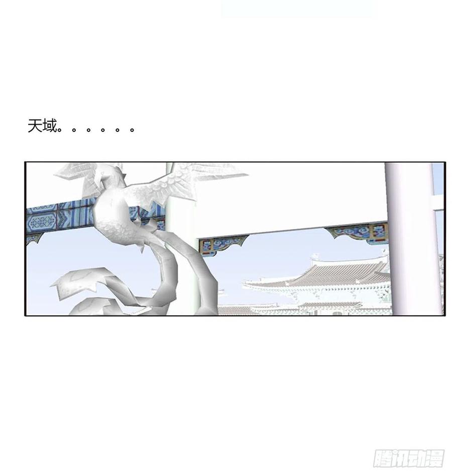 《通灵妃》幕后主使 第38页