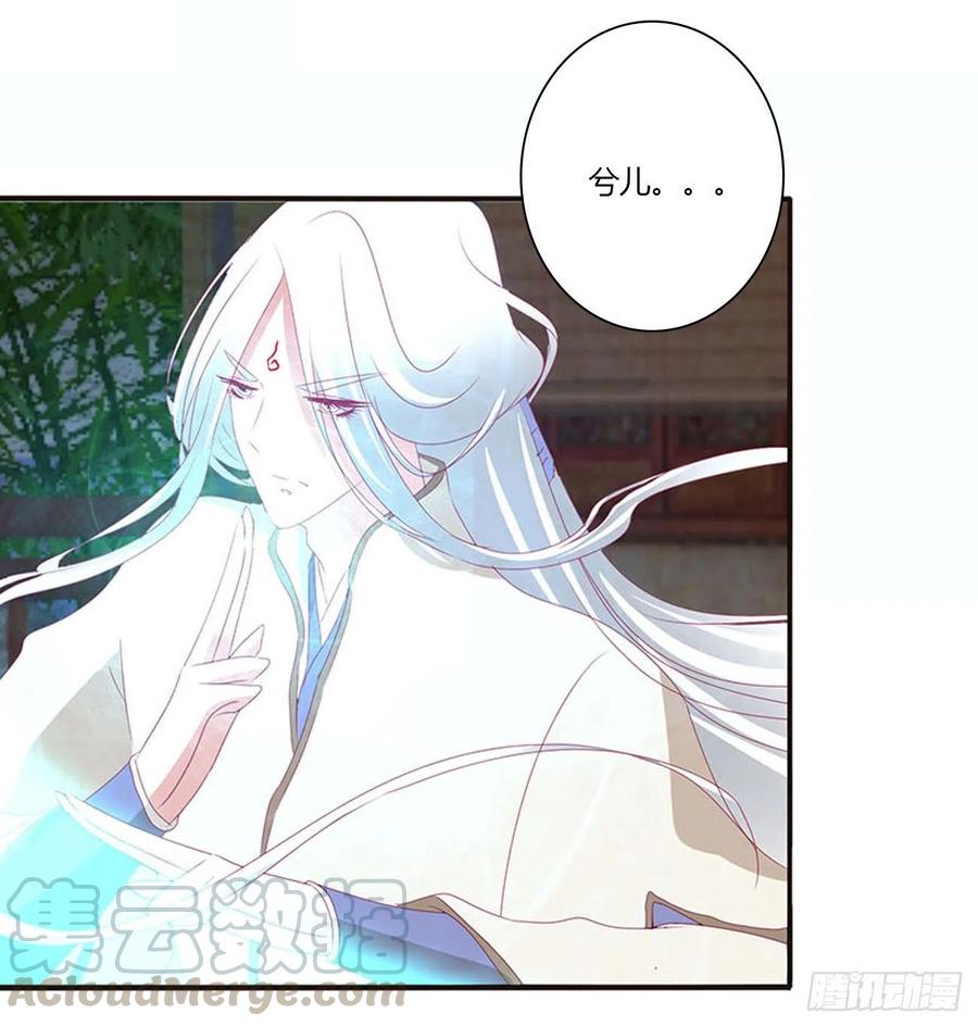 《通灵妃》幕后主使 第37页
