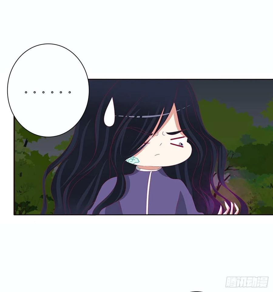 《通灵妃》幕后主使 第16页